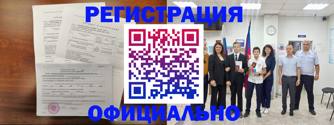 временная регистрация госуслуги в Невельске