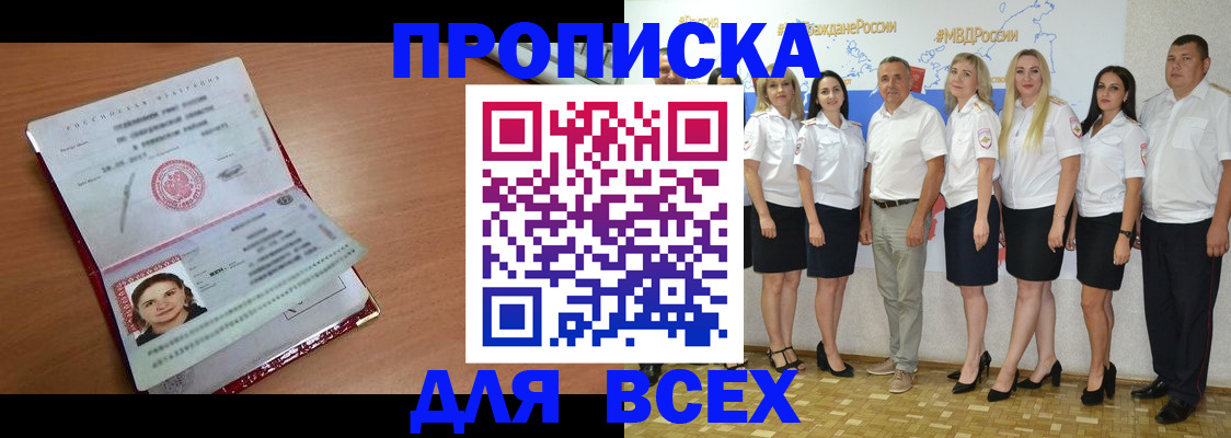 временная регистрация госуслуги в Невельске