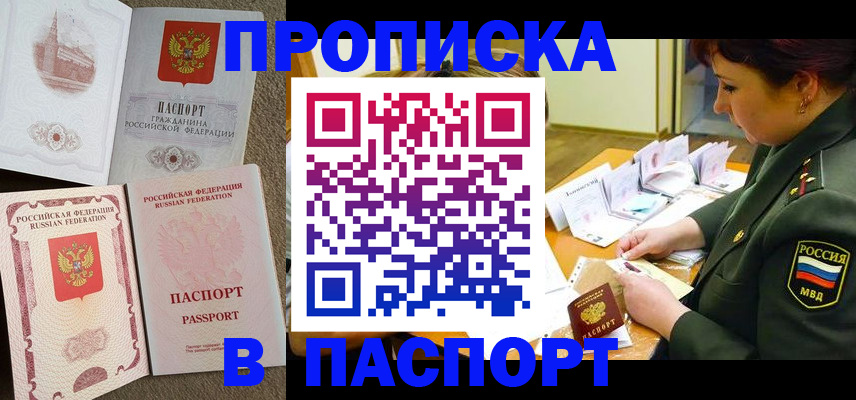 прописка иностранных граждан в Невельске