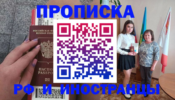 регистрация в Невельске