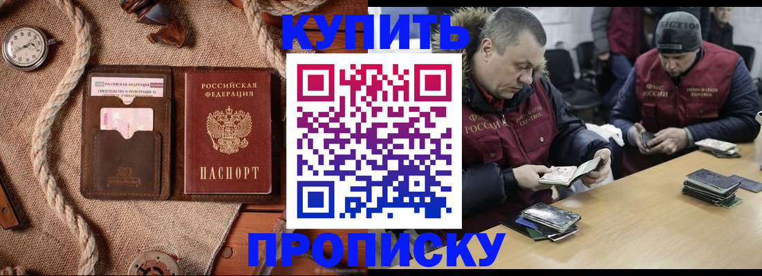 прописка иностранных граждан в Невельске