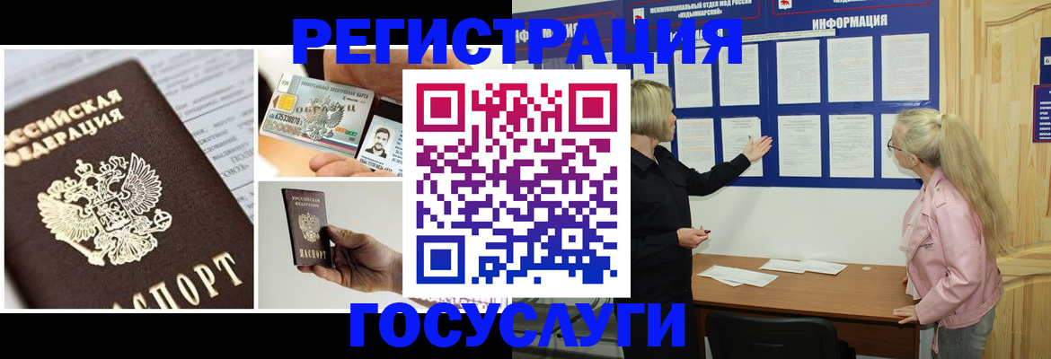 регистрация для школы в Невельске