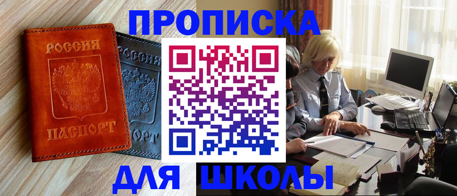 миграционный учет в Невельске