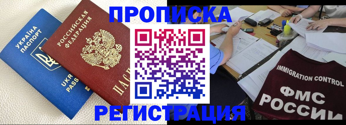 временная регистрация поиск в Невельске